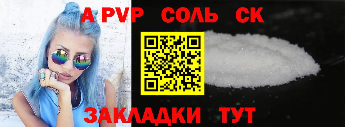 A-PVP кристаллы  Alpha-PVP Соль  Вход с VPN  A-PVP кристаллы  Самара 
