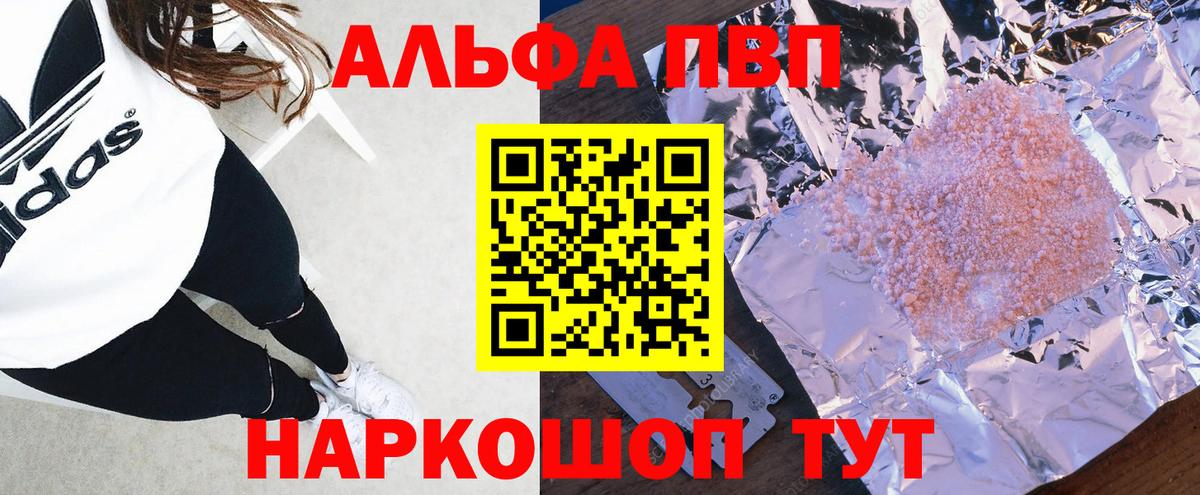 A PVP Соль  Alpha-PVP VHQ  A-PVP  Вход с VPN  Самара 