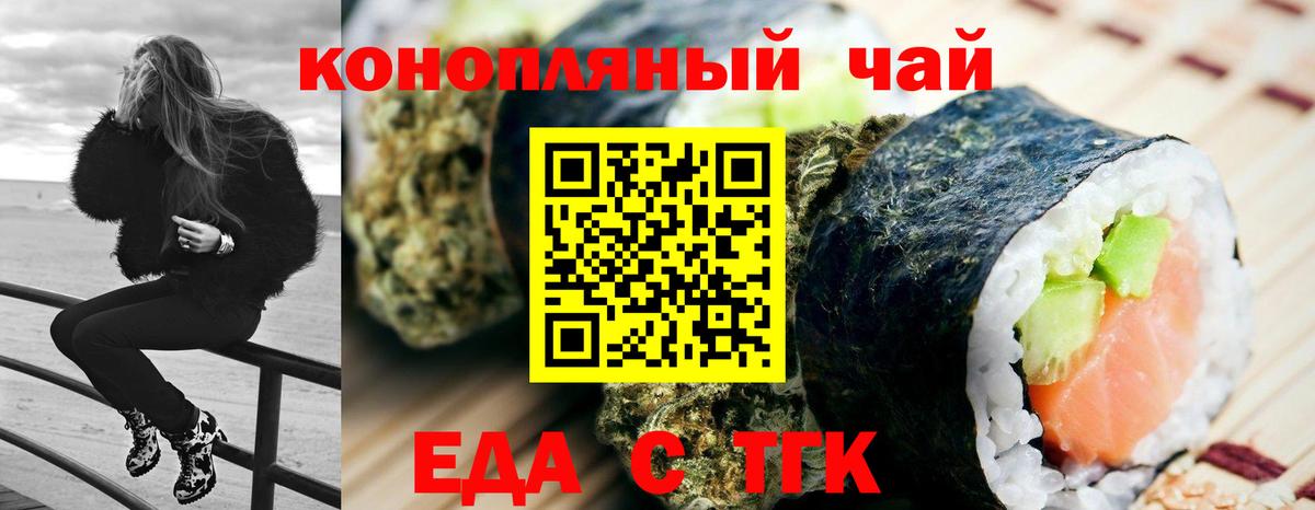 Печенье с ТГК марихуана Самара