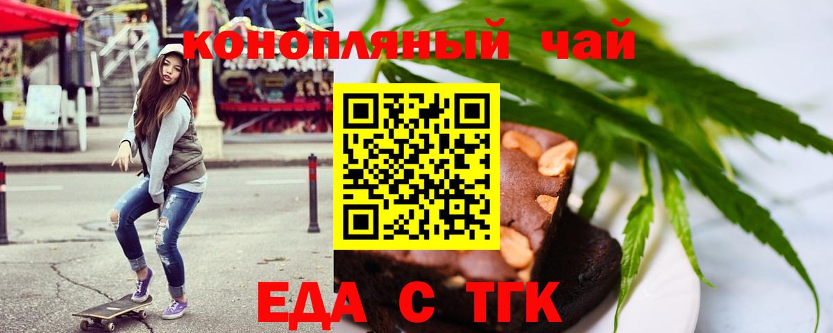 Самара  Canna-Cookies конопля  Вход с VPN 