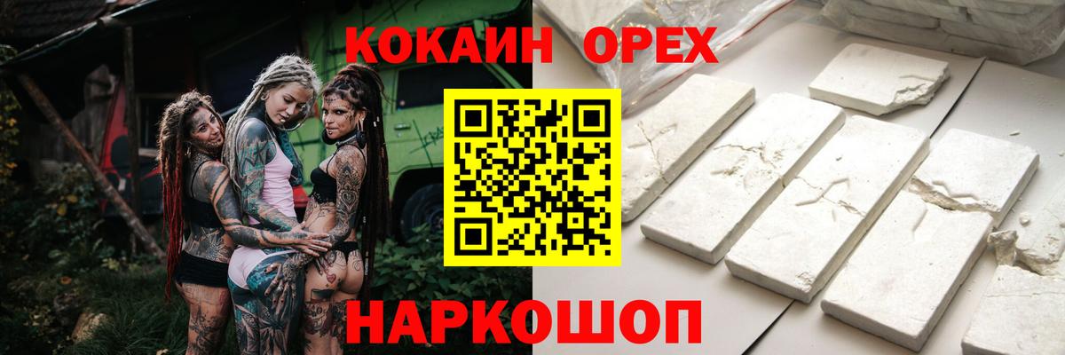 Самара  Cocaine  Вход с VPN  Cocaine 98% 