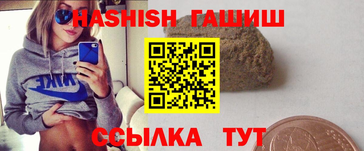 Хэш  ГАШИШ Cannabis  Вход с VPN  Гашиш ice o lator  Самара 