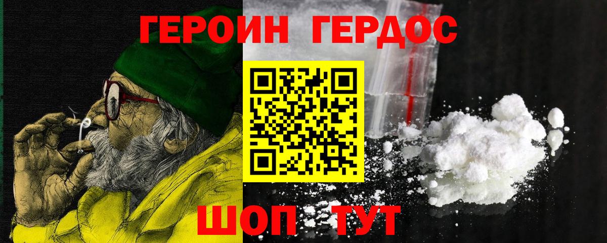 Героин герыч Самара