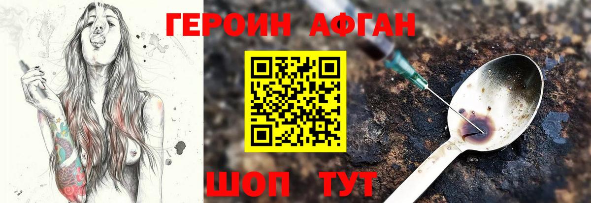 ГЕРОИН герыч  Вход с VPN  Самара 