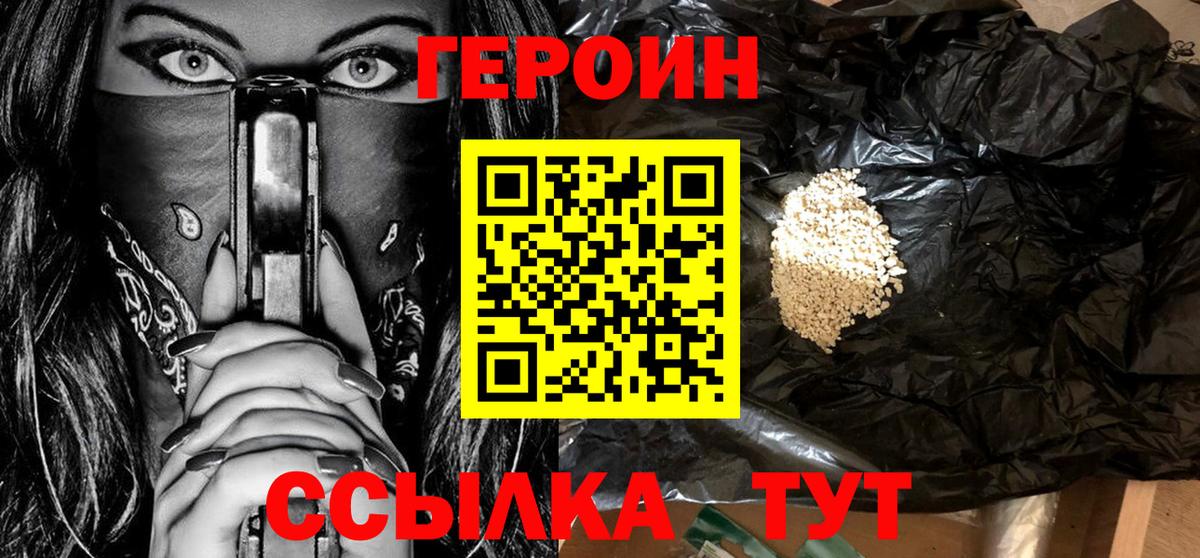 ГЕРОИН герыч Самара