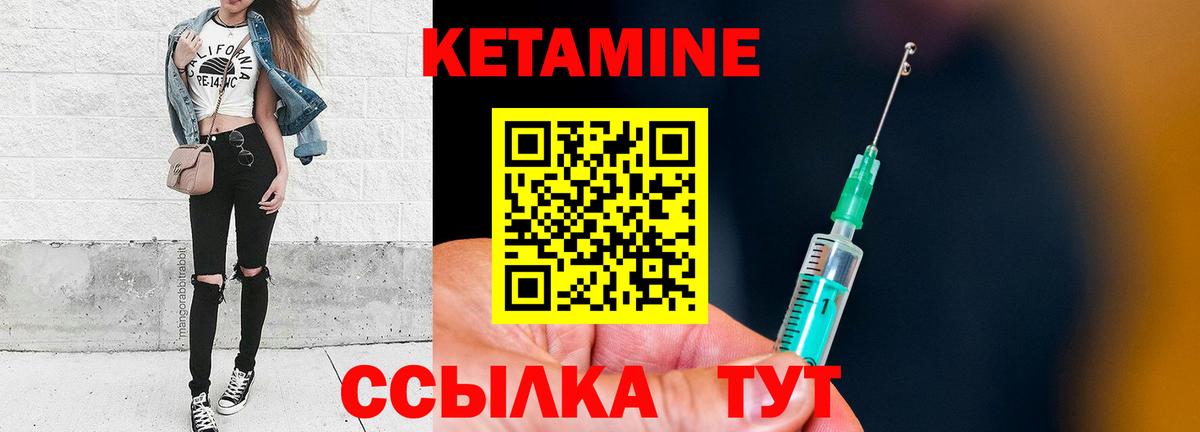 Кетамин ketamine  darknet формула  Самара  Кетамин ketamine  Вход с VPN 