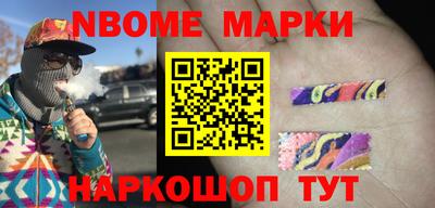 марки nbome Конаково