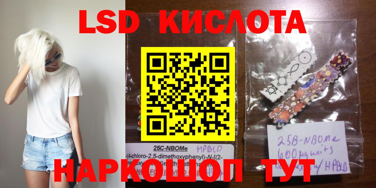 Лсд 25 экстази ecstasy Самара