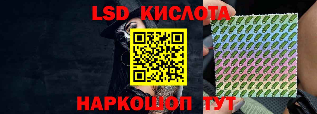LSD-25 экстази кислота  Вход с VPN  Самара 