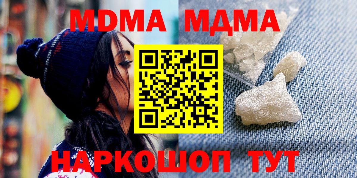 MDMA VHQ  МДМА молли  Вход с VPN  Самара 