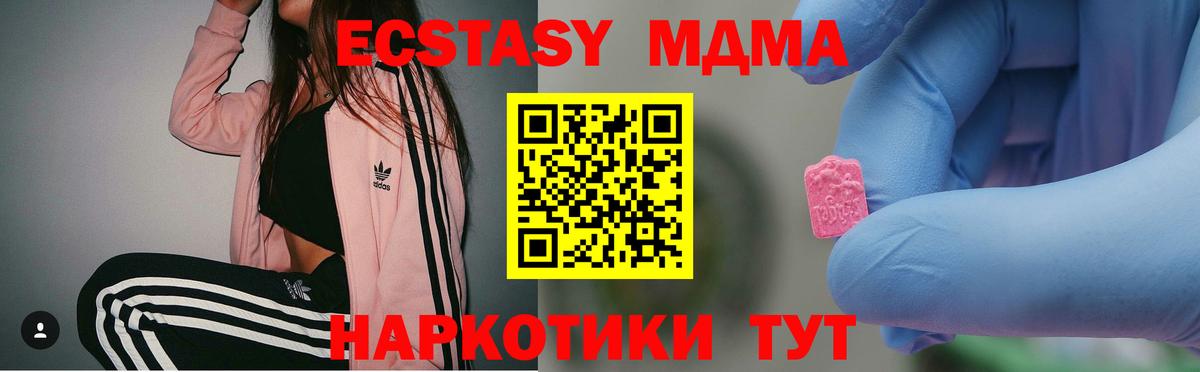 MDMA  МДМА crystal  Вход с VPN  Самара  МДМА crystal 
