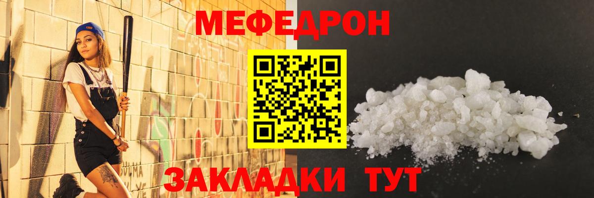 Меф мяу мяу  МЕФ 4 MMC  Меф  Вход с VPN  OMG рабочий сайт  Самара  наркошоп 