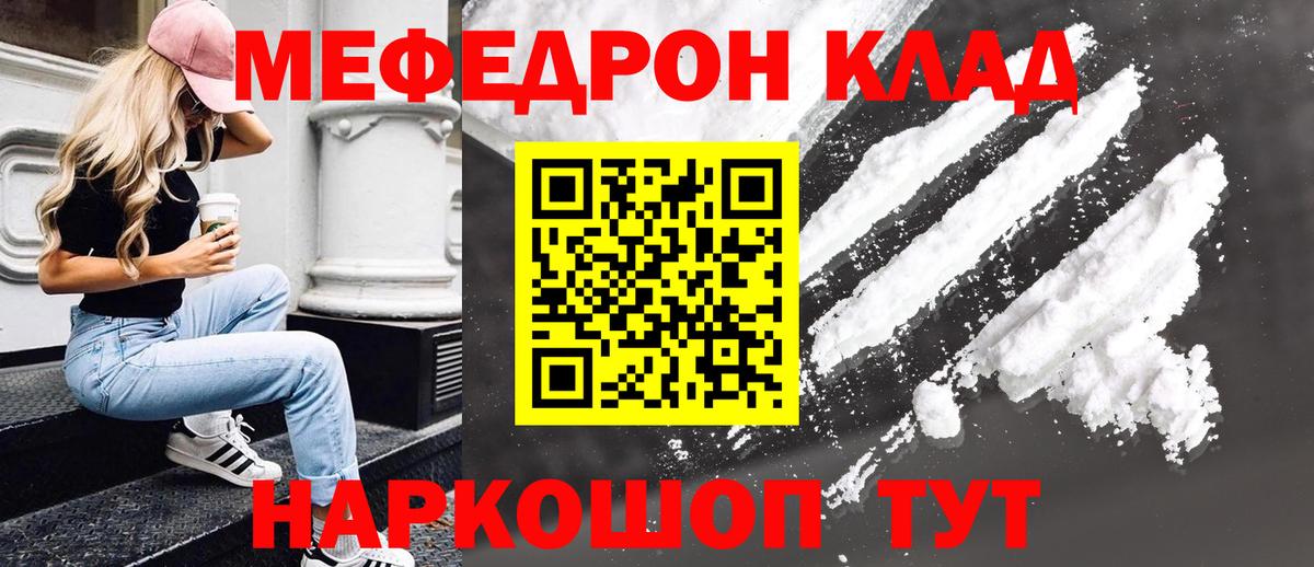 Мефедрон  Мефедрон мяу мяу  Вход с VPN  Самара  где найти наркотики  Меф мука  Меф 