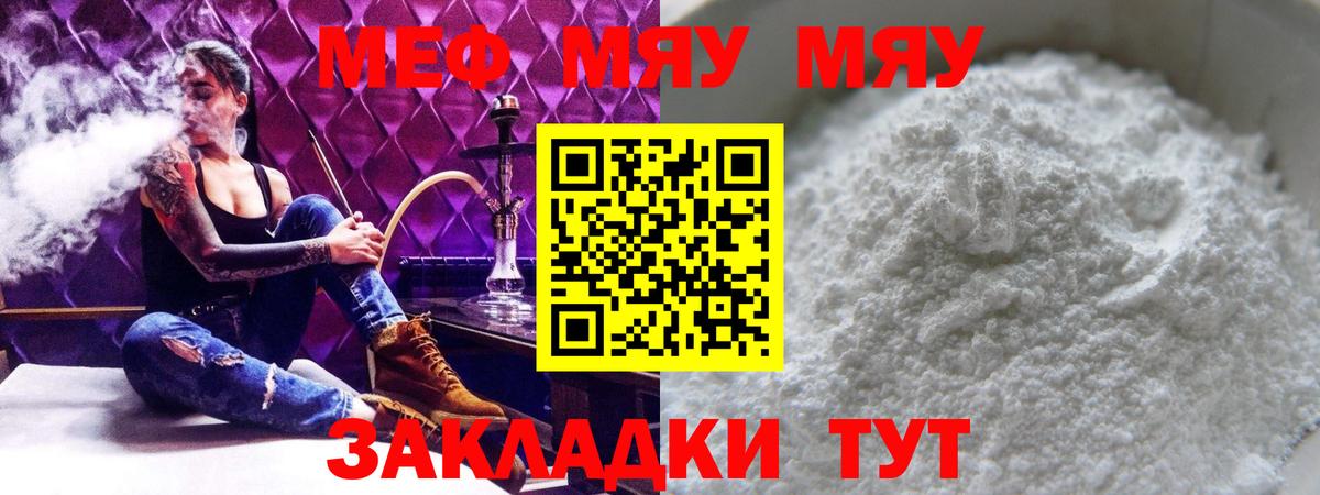 Меф Самара