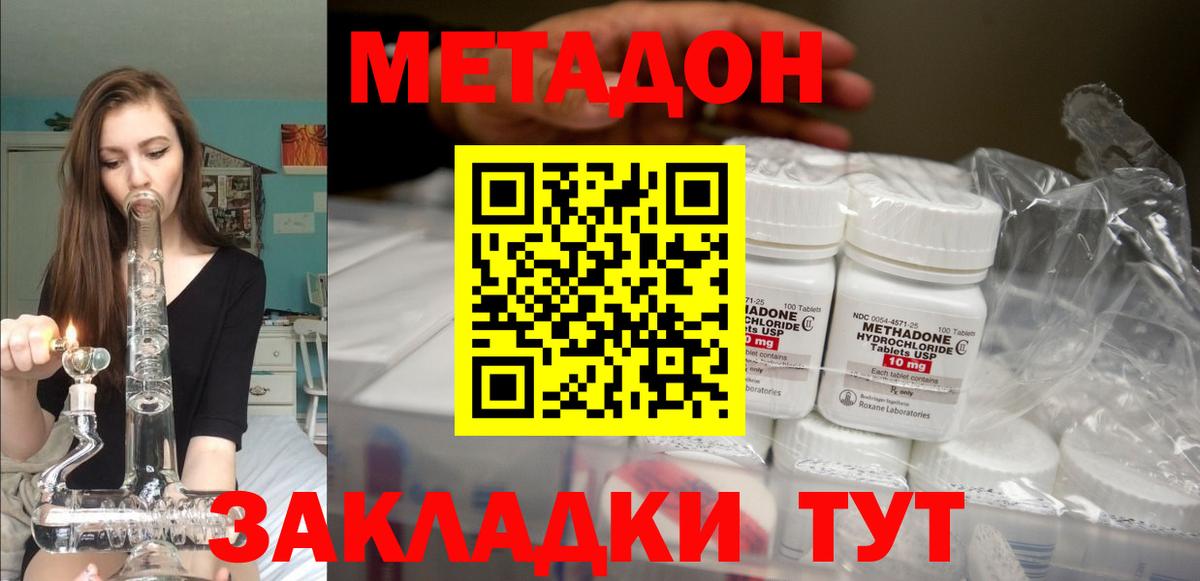 МЕТАДОН мёд  Метадон methadone  Самара  Вход с VPN 