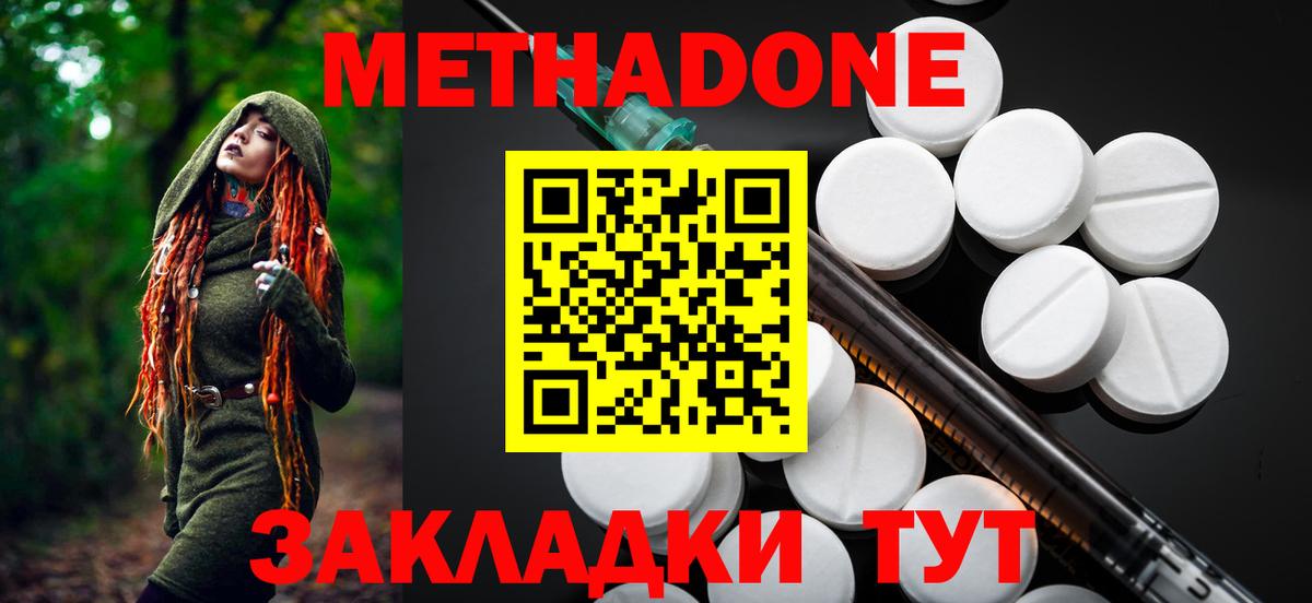 Метадон белоснежный  Вход с VPN  МЕТАДОН белоснежный  Самара 