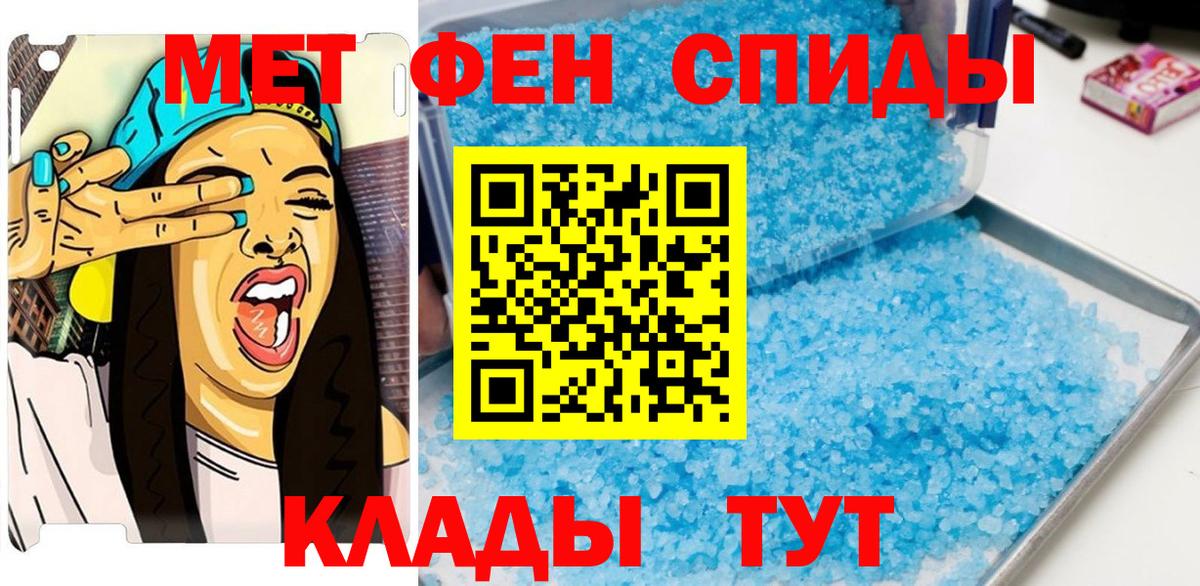 Метамфетамин кристалл Самара