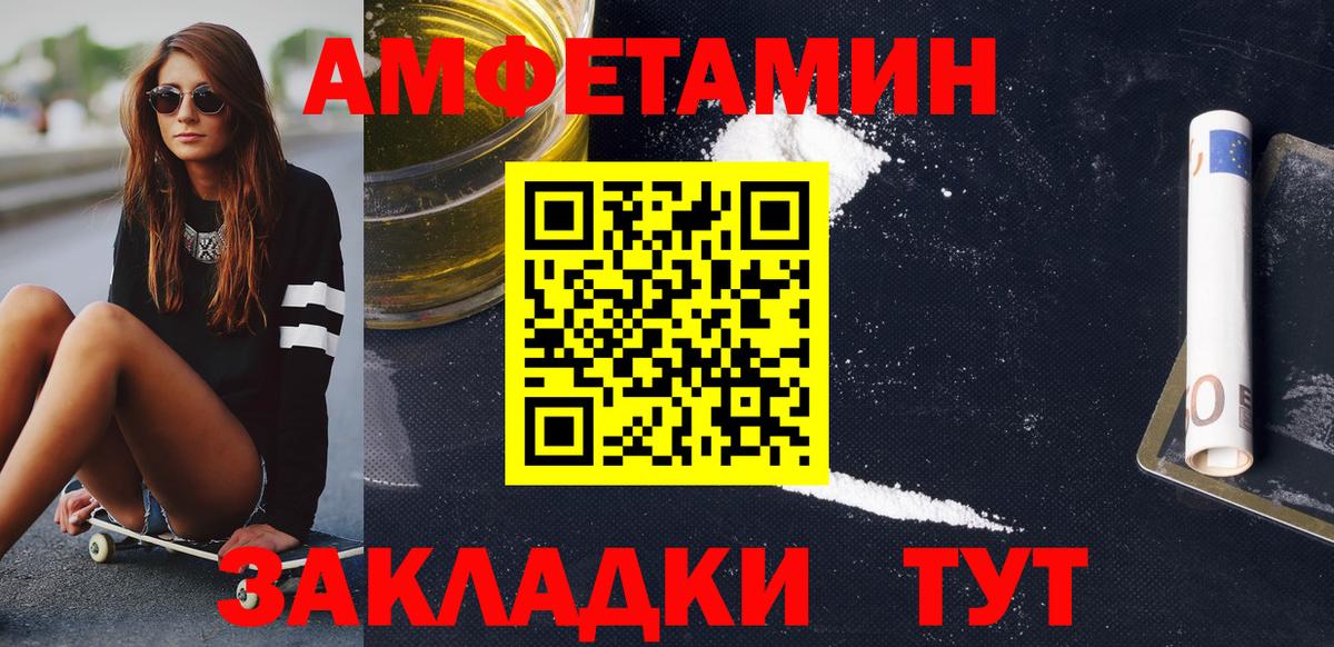 МЕТАМФЕТАМИН винт Самара