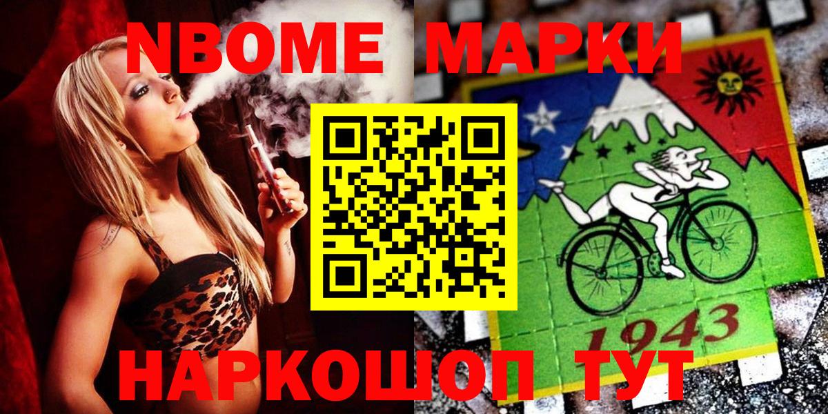 Марки 25I-NBOMe 1,8мг Самара