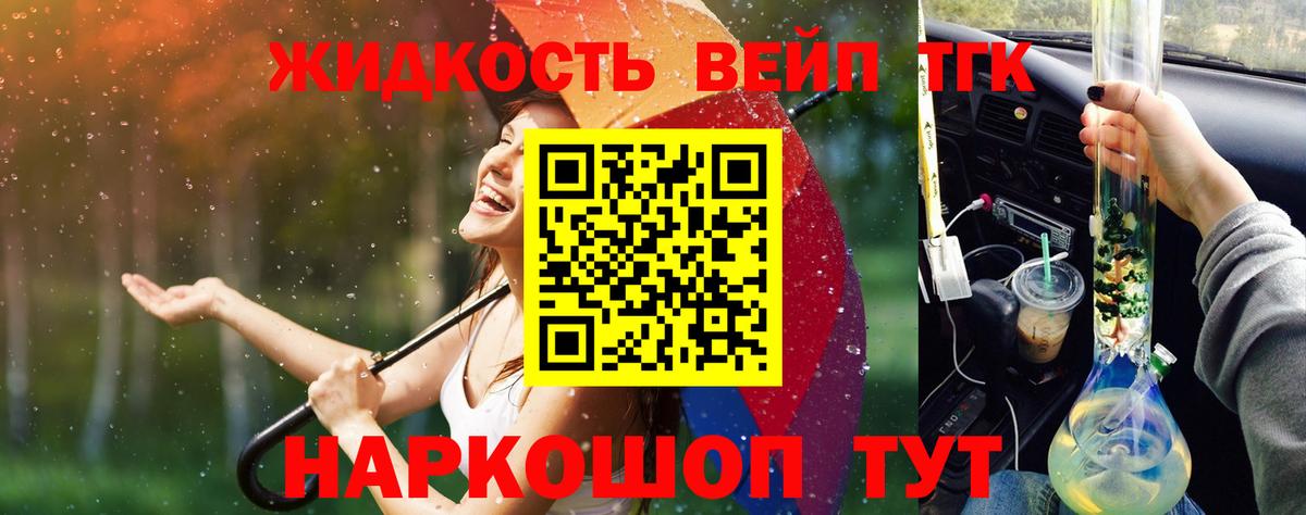 ТГК Wax Самара