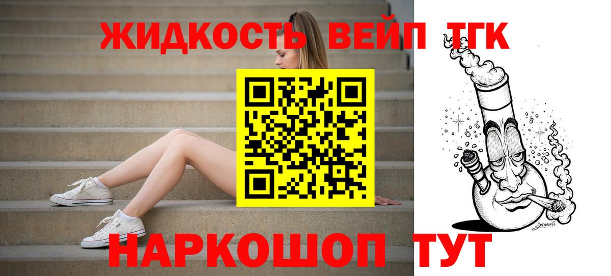 Дистиллят ТГК THC oil Самара